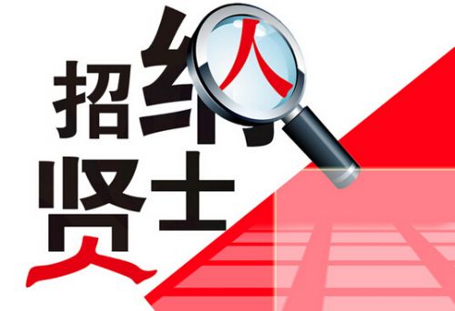 長(cháng)春東北亞融資擔保有限公司招聘公告